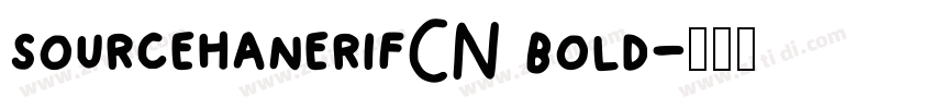 sourcehanerifCN bold字体转换
